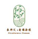 良师傅·奇难杂症